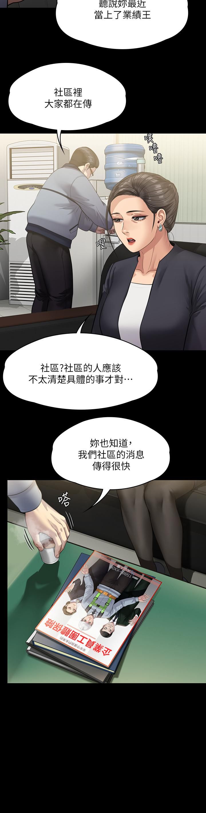 《傀儡》漫画最新章节第246话 - 你走掉俊彪的手就会被砍!免费下拉式在线观看章节第【20】张图片