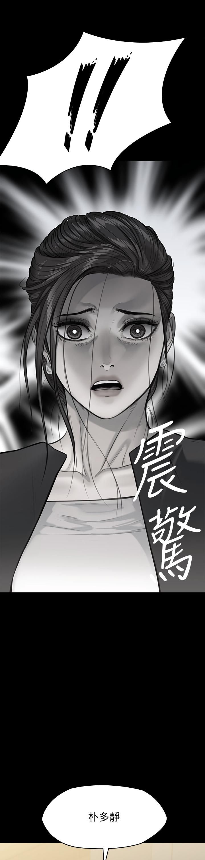 《傀儡》漫画最新章节第246话 - 你走掉俊彪的手就会被砍!免费下拉式在线观看章节第【49】张图片