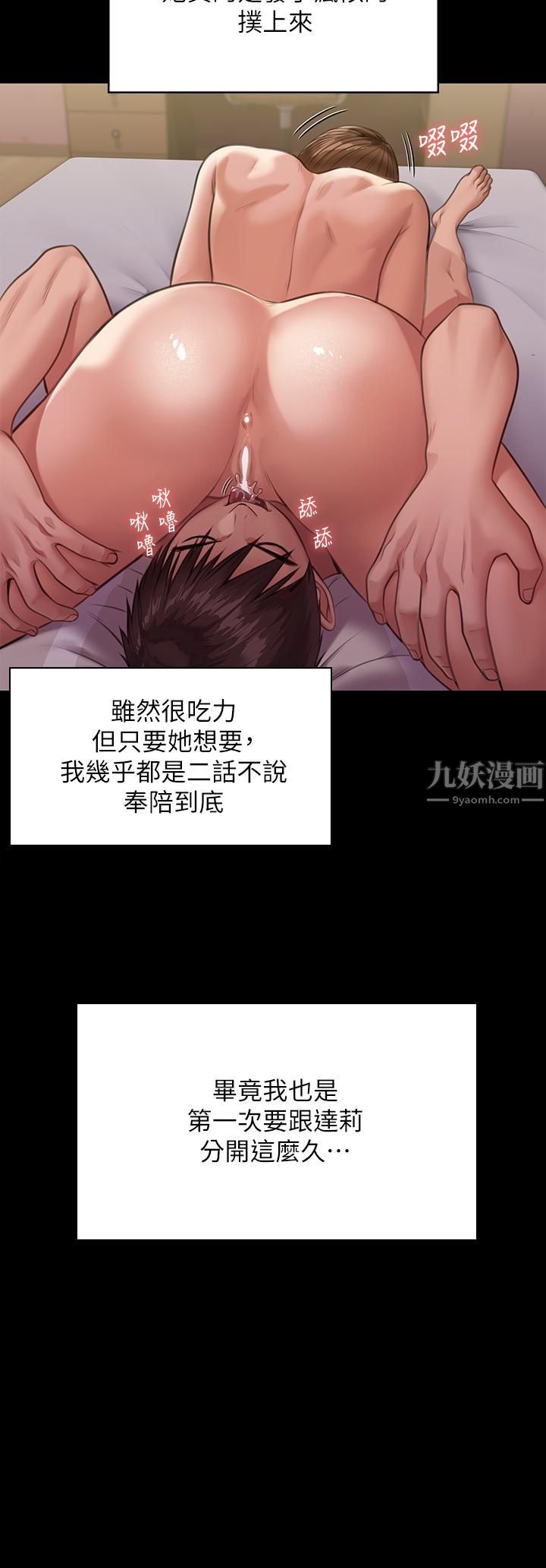 《傀儡》漫画最新章节第246话 - 你走掉俊彪的手就会被砍!免费下拉式在线观看章节第【30】张图片