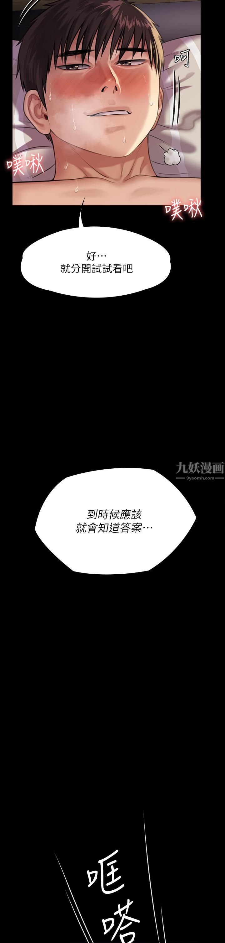 《傀儡》漫画最新章节第246话 - 你走掉俊彪的手就会被砍!免费下拉式在线观看章节第【36】张图片