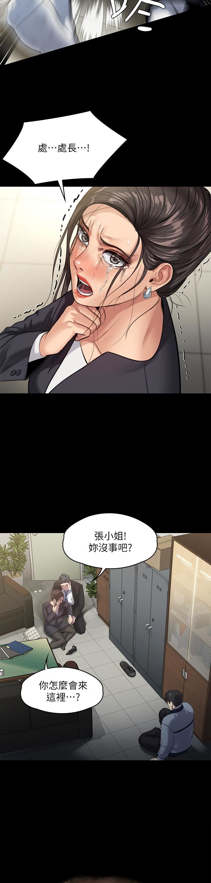 《傀儡》漫画最新章节第247话 - 善英姐…我好感动!免费下拉式在线观看章节第【48】张图片