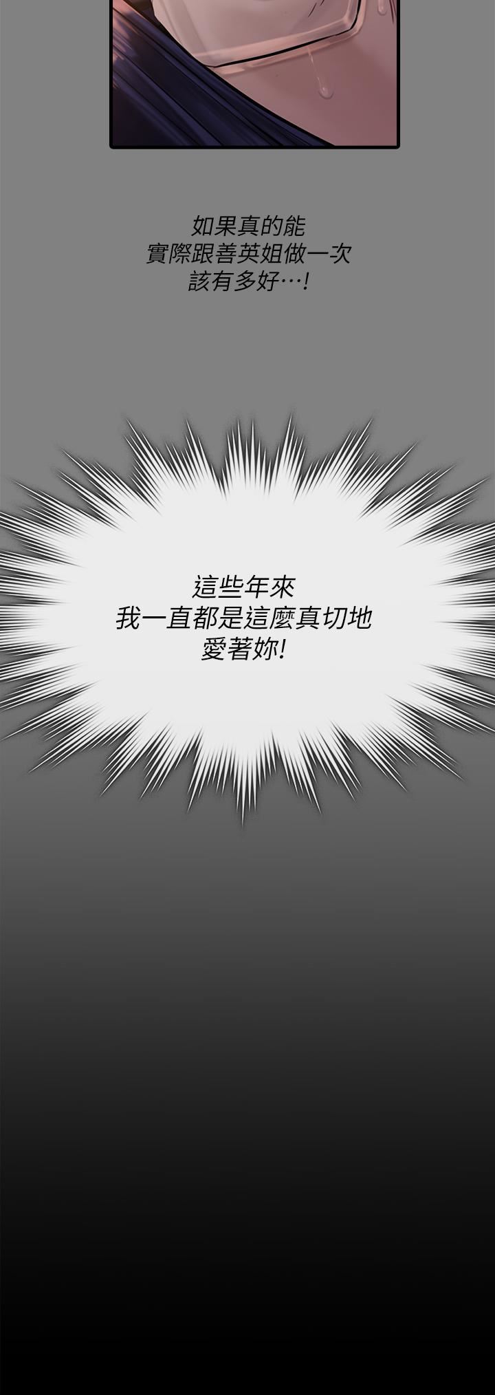 《傀儡》漫画最新章节第247话 - 善英姐…我好感动!免费下拉式在线观看章节第【22】张图片