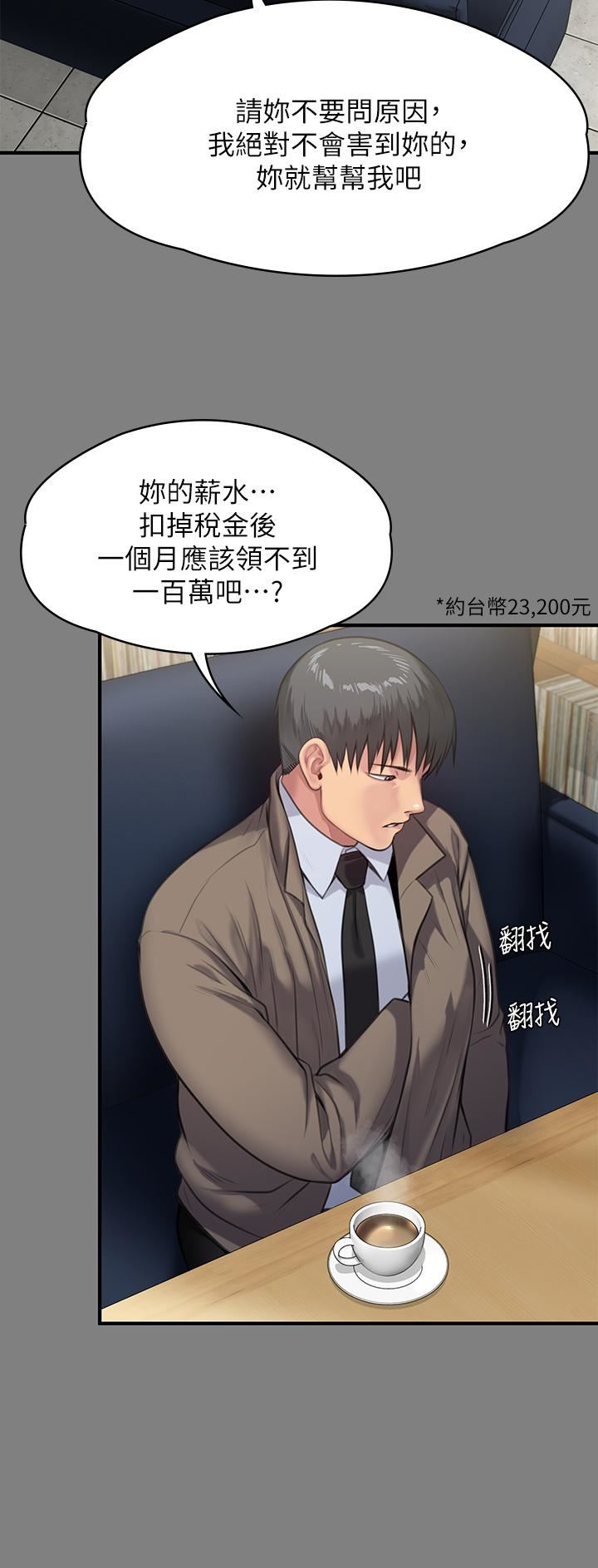 《傀儡》漫画最新章节第247话 - 善英姐…我好感动!免费下拉式在线观看章节第【11】张图片