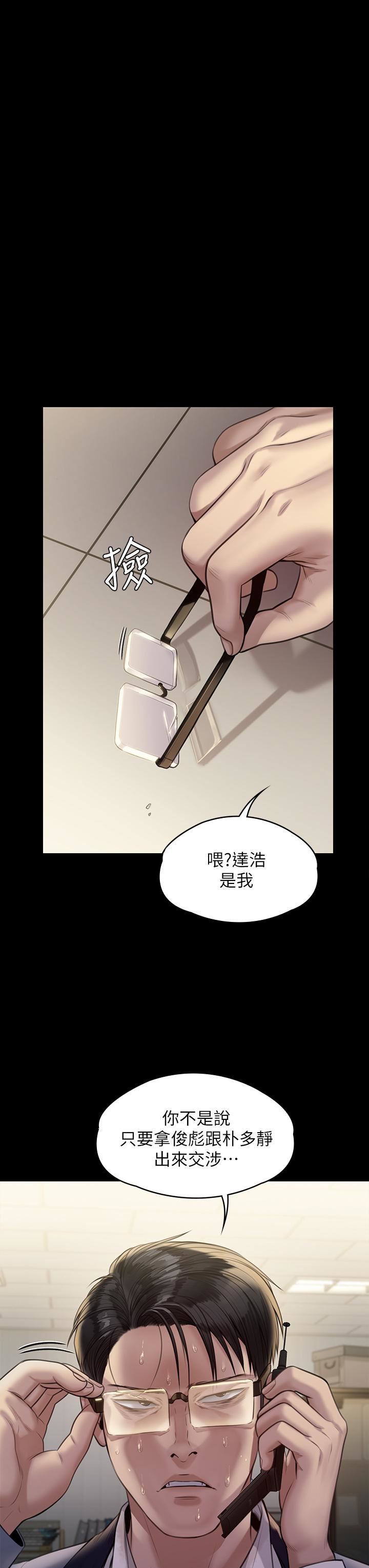 《傀儡》漫画最新章节第247话 - 善英姐…我好感动!免费下拉式在线观看章节第【59】张图片