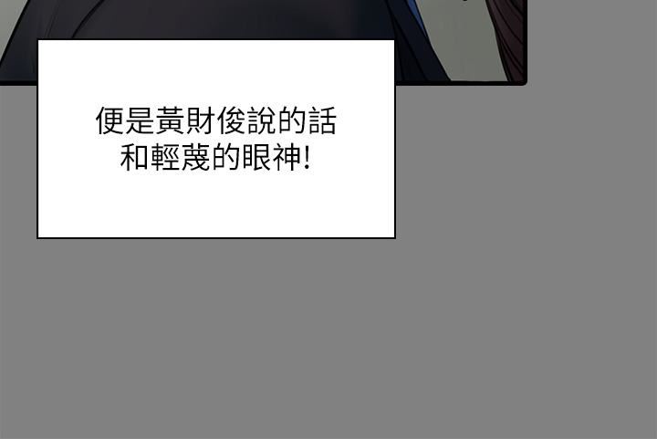 《傀儡》漫画最新章节第248话 - 引诱刘学英到岛上的贤儿免费下拉式在线观看章节第【27】张图片