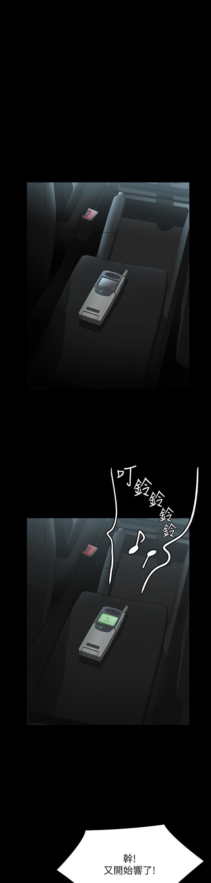 《傀儡》漫画最新章节第248话 - 引诱刘学英到岛上的贤儿免费下拉式在线观看章节第【49】张图片