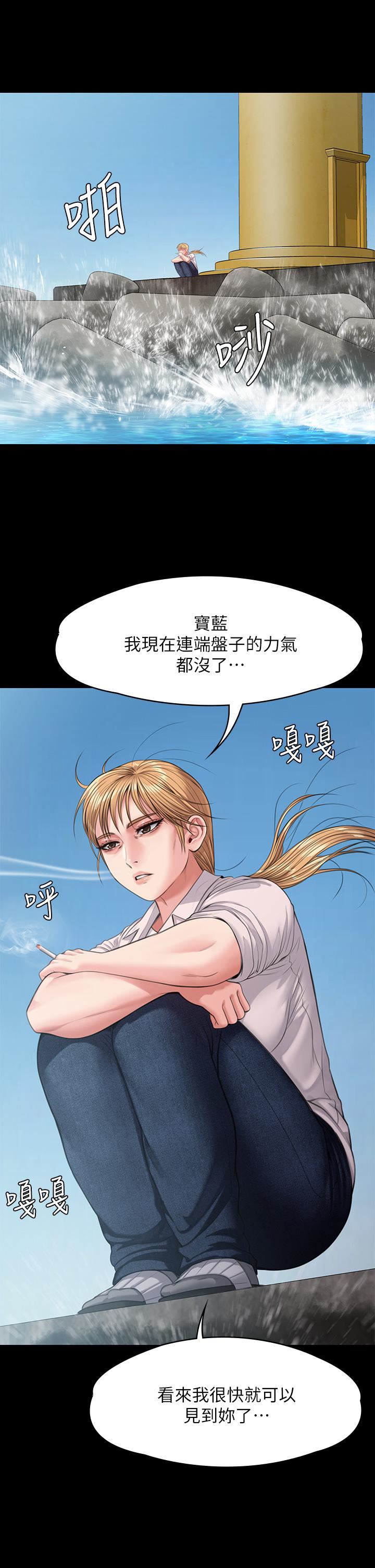 《傀儡》漫画最新章节第248话 - 引诱刘学英到岛上的贤儿免费下拉式在线观看章节第【39】张图片