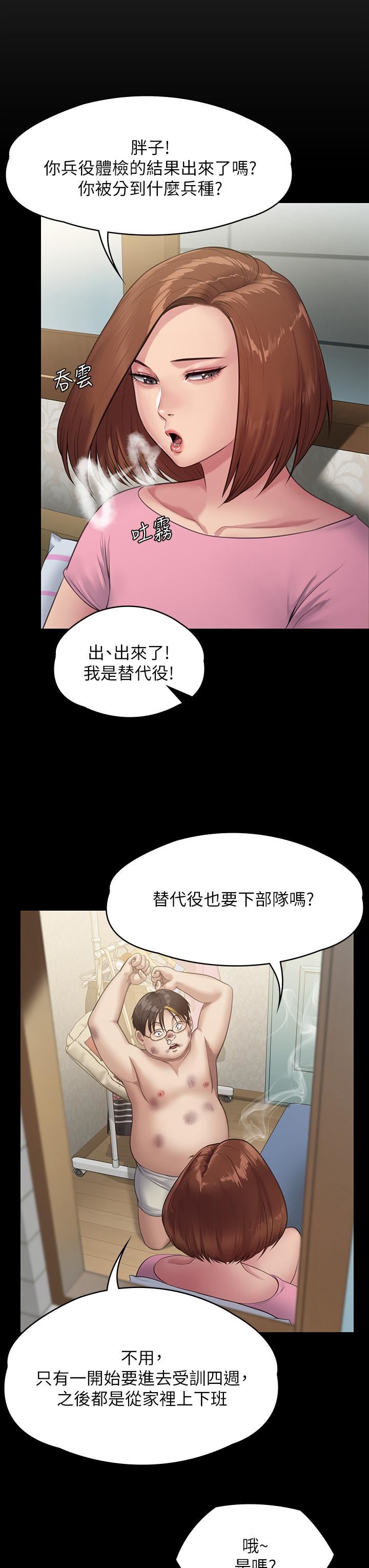 《傀儡》漫画最新章节第249话 - 内射许愍的眼镜仔免费下拉式在线观看章节第【43】张图片