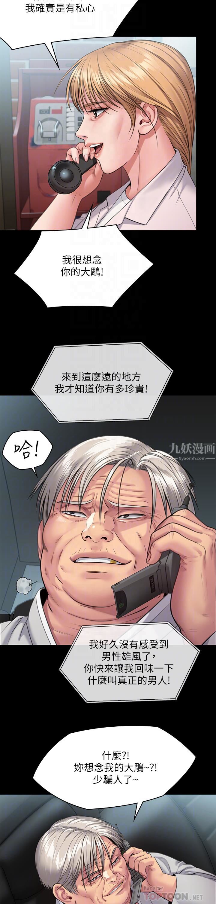 《傀儡》漫画最新章节第249话 - 内射许愍的眼镜仔免费下拉式在线观看章节第【12】张图片