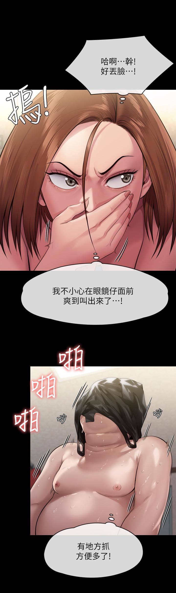 《傀儡》漫画最新章节第249话 - 内射许愍的眼镜仔免费下拉式在线观看章节第【28】张图片