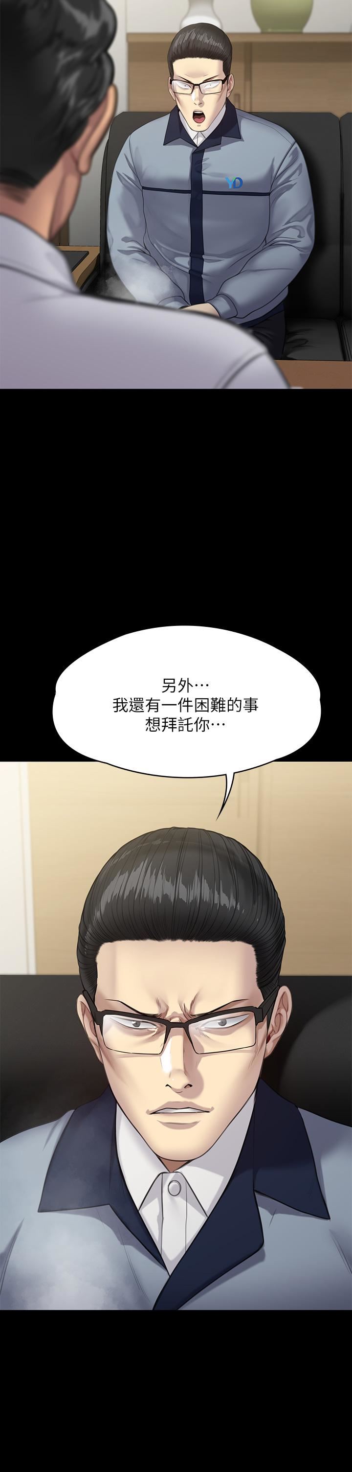 《傀儡》漫画最新章节第249话 - 内射许愍的眼镜仔免费下拉式在线观看章节第【47】张图片