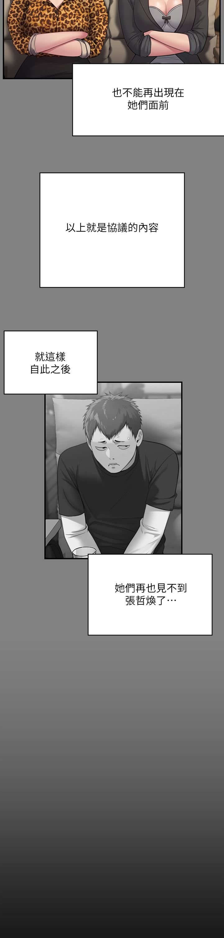 《傀儡》漫画最新章节第249话 - 内射许愍的眼镜仔免费下拉式在线观看章节第【42】张图片