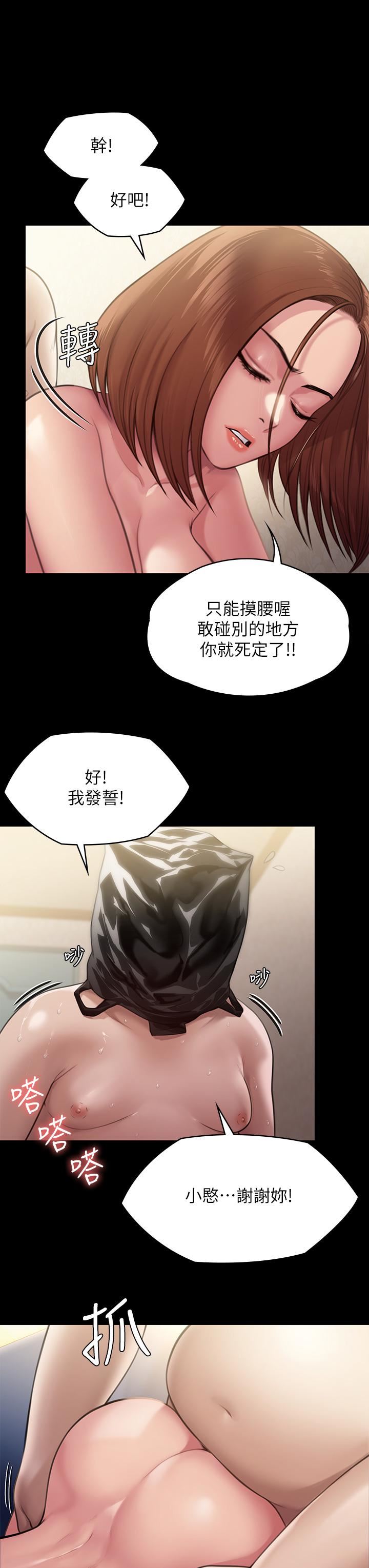 《傀儡》漫画最新章节第249话 - 内射许愍的眼镜仔免费下拉式在线观看章节第【26】张图片