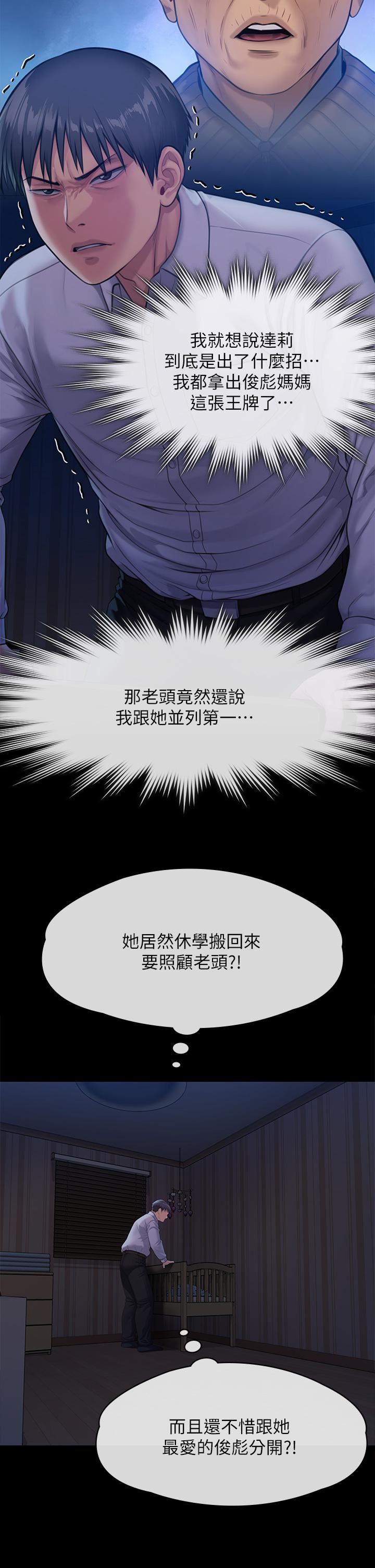 《傀儡》漫画最新章节第250话 - 戏弄两个女人的刘达秀免费下拉式在线观看章节第【47】张图片