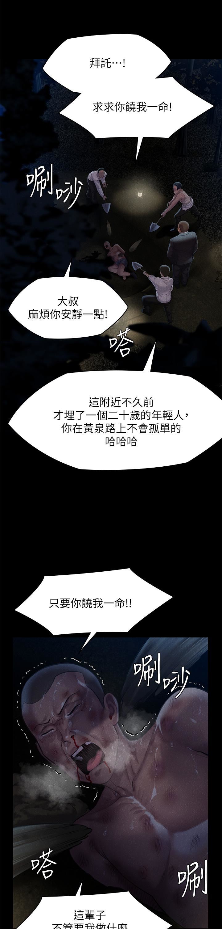 《傀儡》漫画最新章节第250话 - 戏弄两个女人的刘达秀免费下拉式在线观看章节第【32】张图片