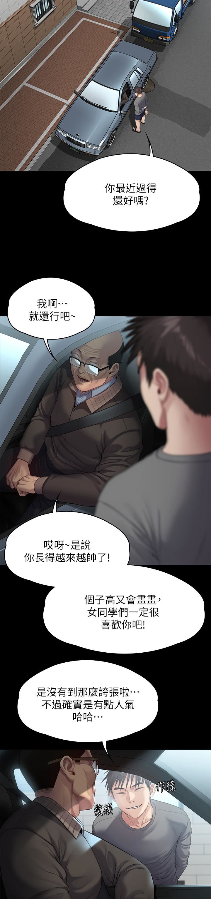 《傀儡》漫画最新章节第250话 - 戏弄两个女人的刘达秀免费下拉式在线观看章节第【38】张图片