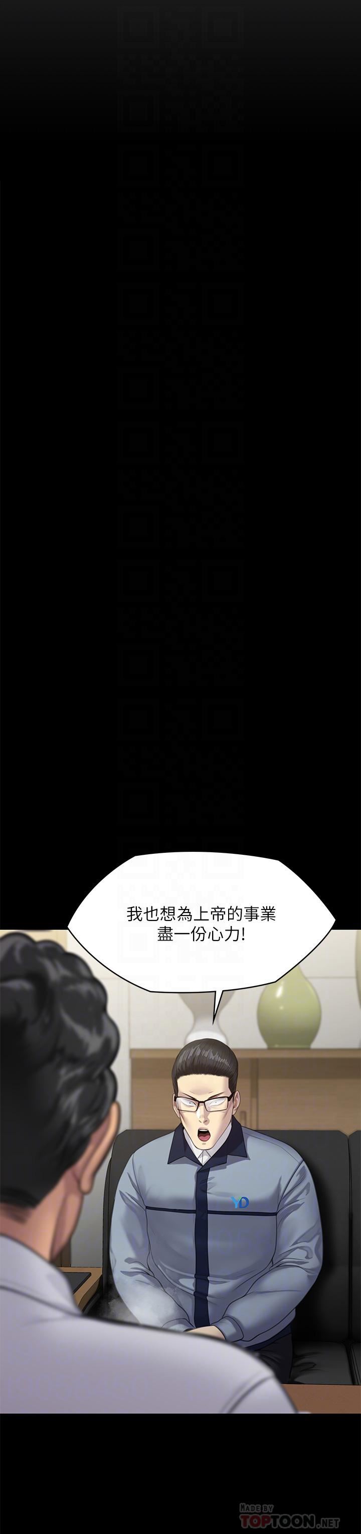 《傀儡》漫画最新章节第250话 - 戏弄两个女人的刘达秀免费下拉式在线观看章节第【12】张图片