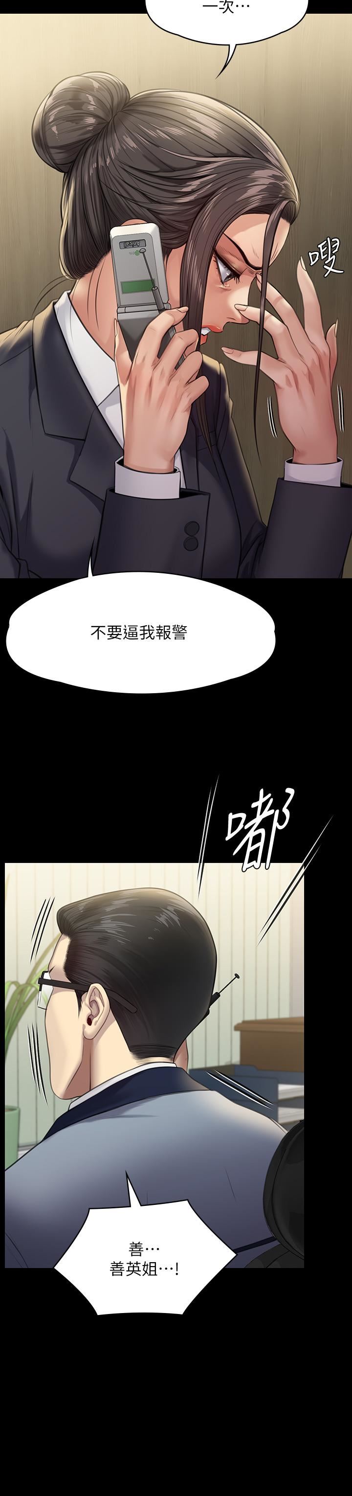 《傀儡》漫画最新章节第250话 - 戏弄两个女人的刘达秀免费下拉式在线观看章节第【23】张图片