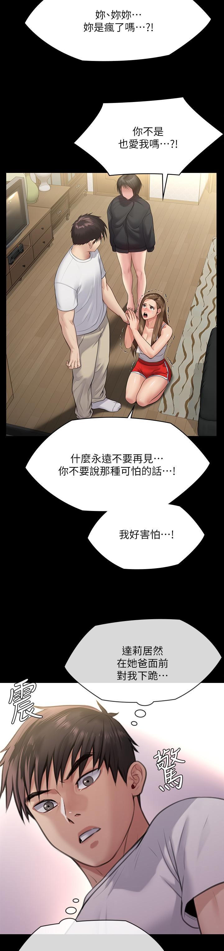 《傀儡》漫画最新章节第252话 - 打击过大昏倒的刘学英免费下拉式在线观看章节第【53】张图片