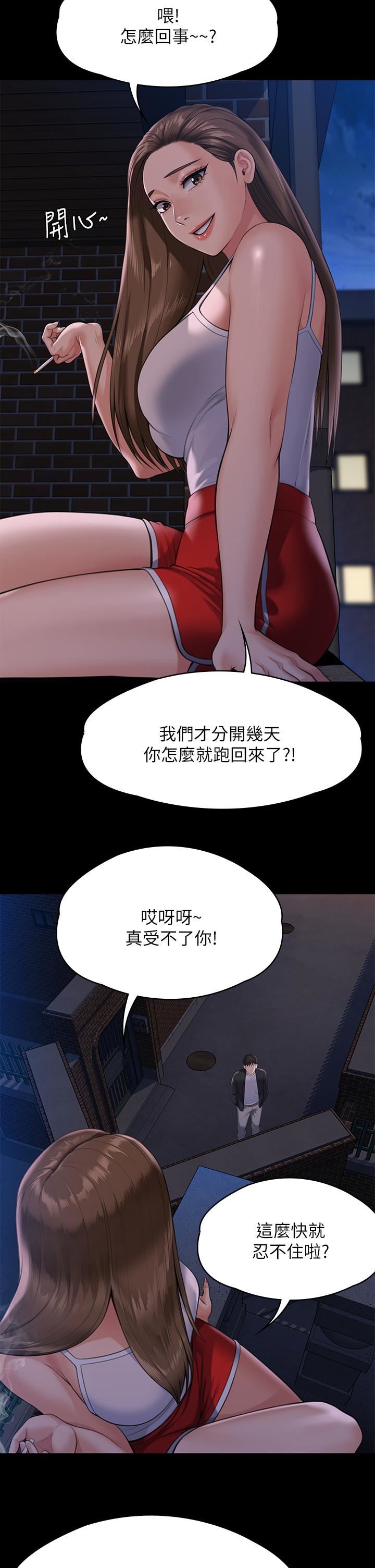 《傀儡》漫画最新章节第252话 - 打击过大昏倒的刘学英免费下拉式在线观看章节第【5】张图片