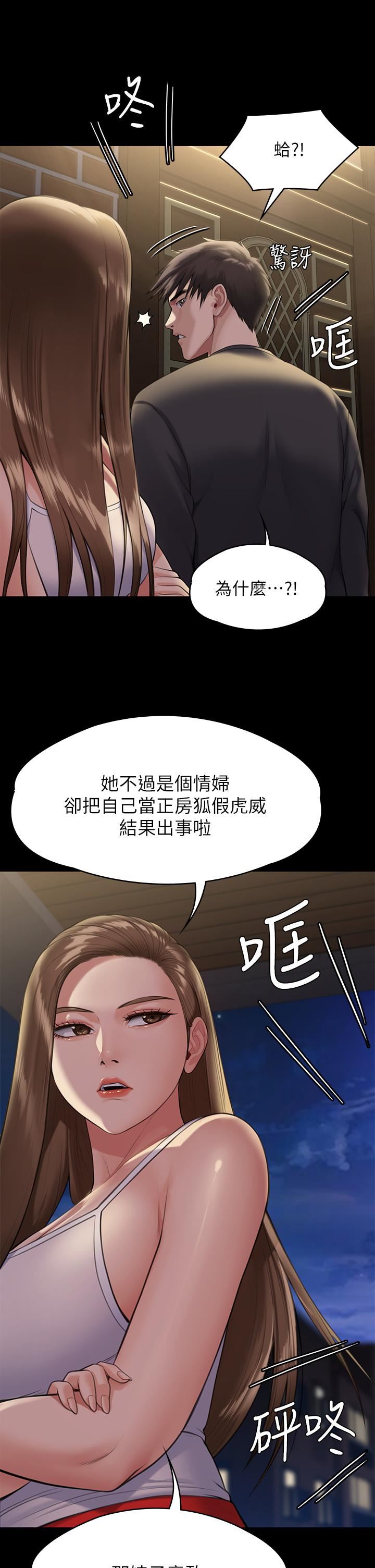 《傀儡》漫画最新章节第252话 - 打击过大昏倒的刘学英免费下拉式在线观看章节第【17】张图片