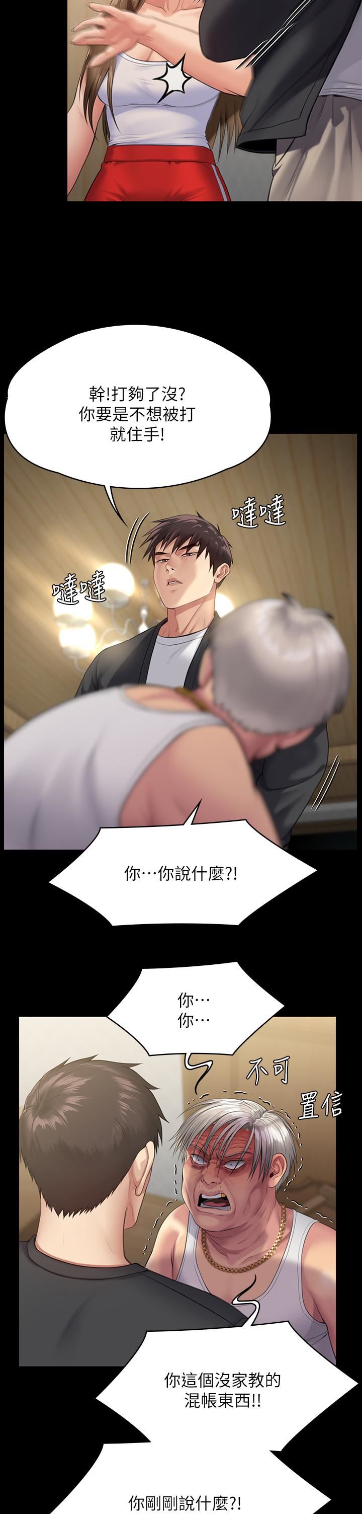 《傀儡》漫画最新章节第252话 - 打击过大昏倒的刘学英免费下拉式在线观看章节第【25】张图片