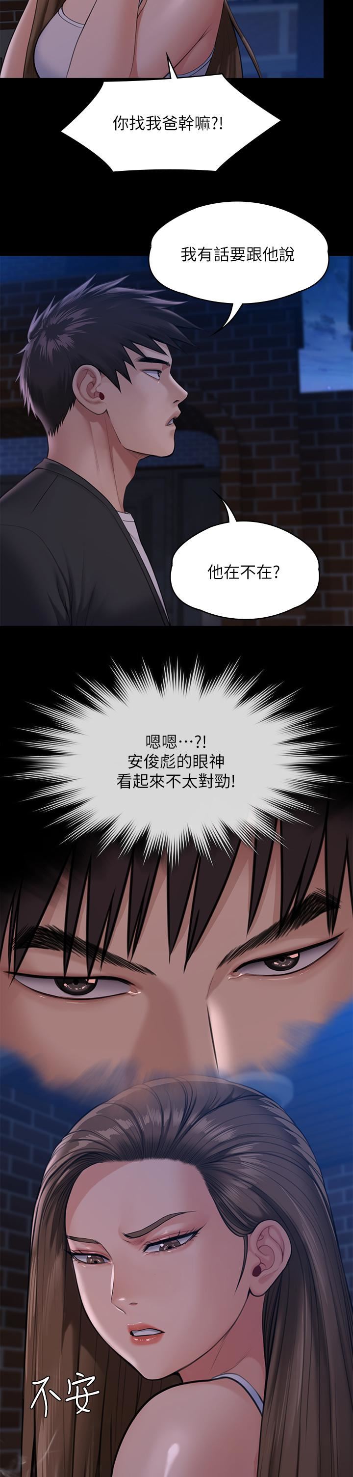 《傀儡》漫画最新章节第252话 - 打击过大昏倒的刘学英免费下拉式在线观看章节第【7】张图片