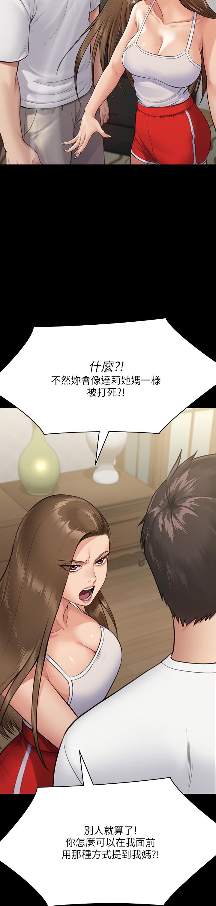 《傀儡》漫画最新章节第252话 - 打击过大昏倒的刘学英免费下拉式在线观看章节第【37】张图片