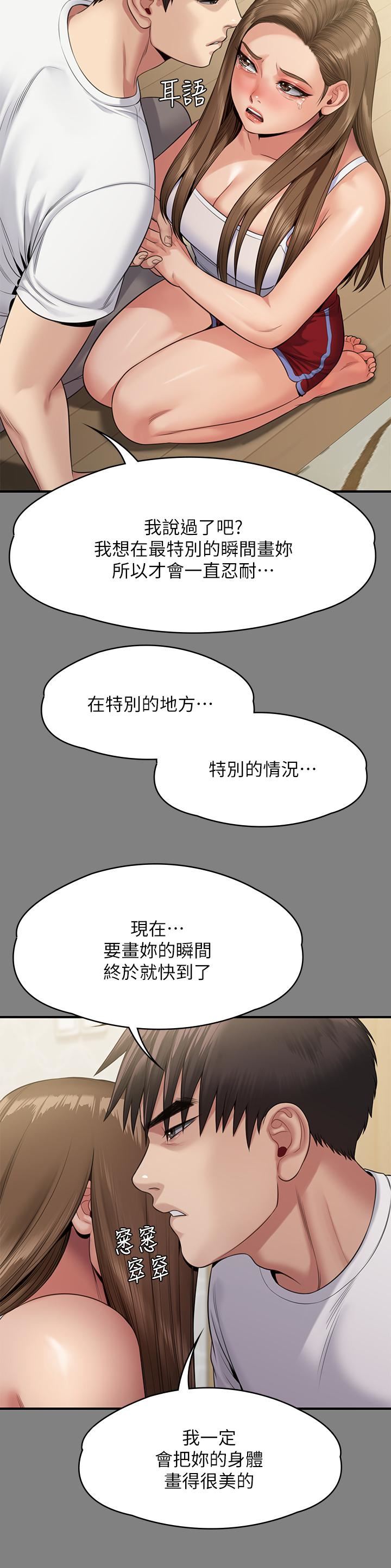 《傀儡》漫画最新章节第253话 - 在他面前干他女儿，气死他!免费下拉式在线观看章节第【39】张图片