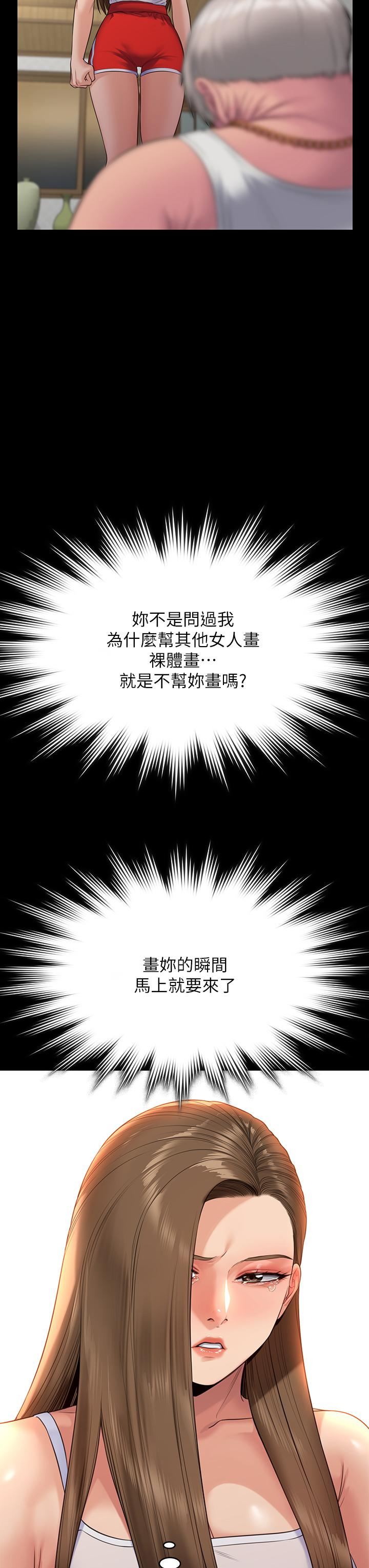 《傀儡》漫画最新章节第253话 - 在他面前干他女儿，气死他!免费下拉式在线观看章节第【37】张图片