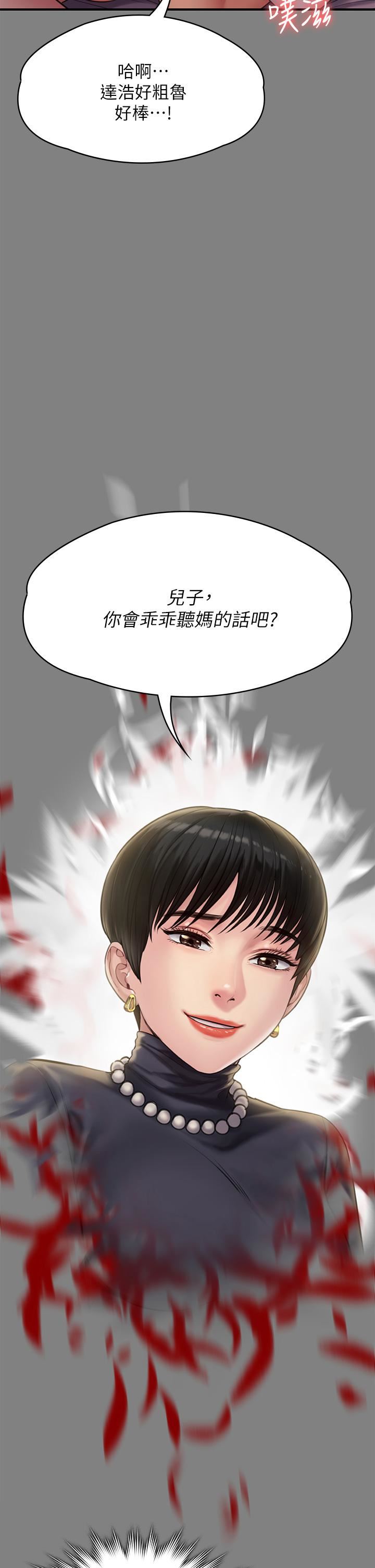 《傀儡》漫画最新章节第254话 - 要死大家一起死!免费下拉式在线观看章节第【68】张图片