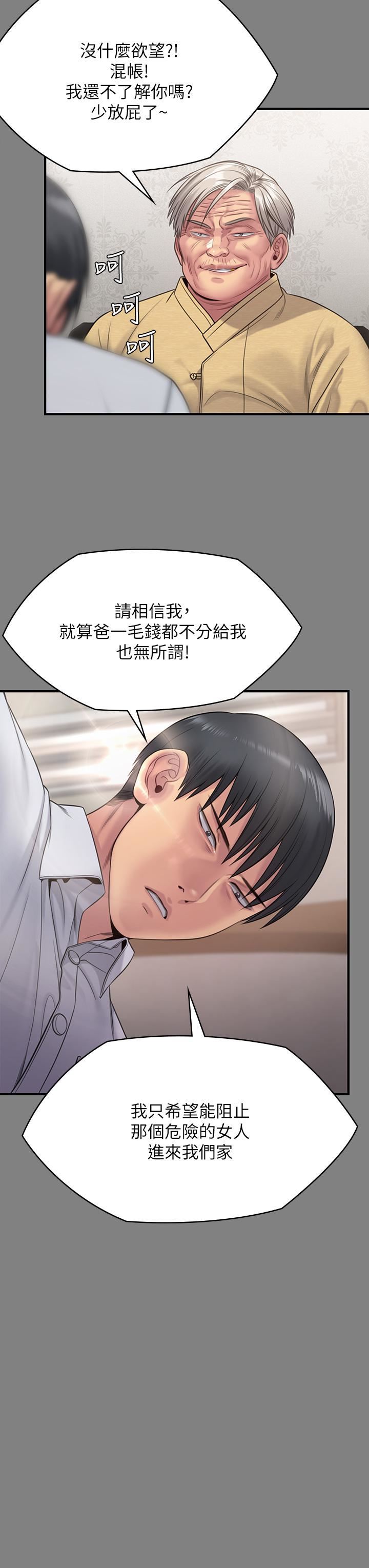 《傀儡》漫画最新章节第254话 - 要死大家一起死!免费下拉式在线观看章节第【61】张图片