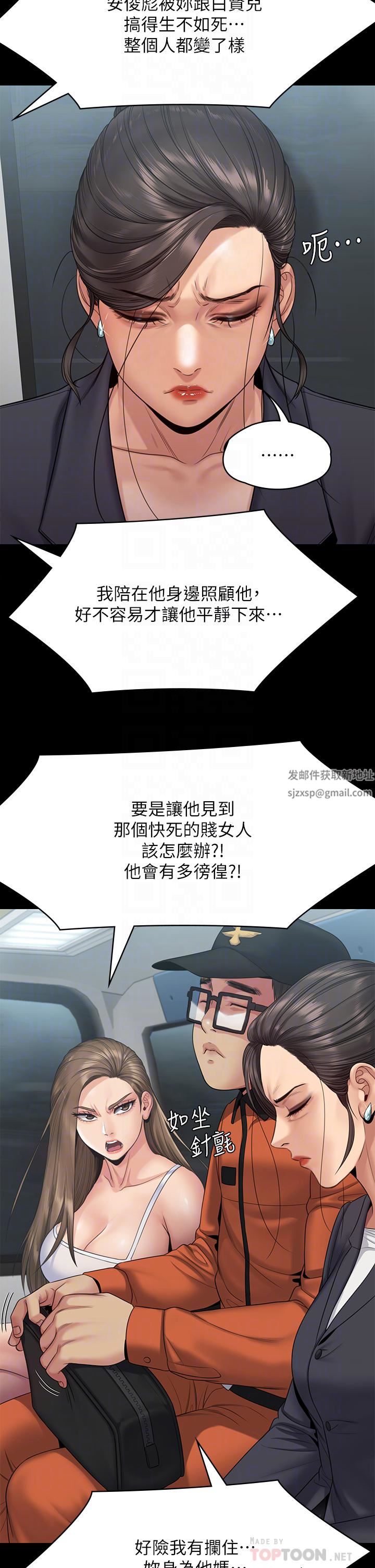 《傀儡》漫画最新章节第254话 - 要死大家一起死!免费下拉式在线观看章节第【16】张图片