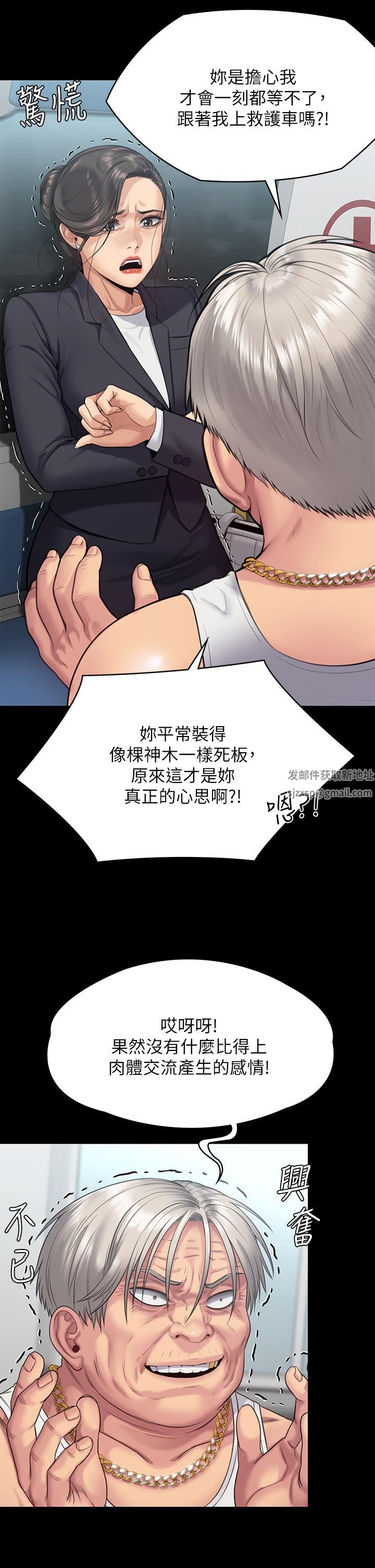 《傀儡》漫画最新章节第254话 - 要死大家一起死!免费下拉式在线观看章节第【31】张图片