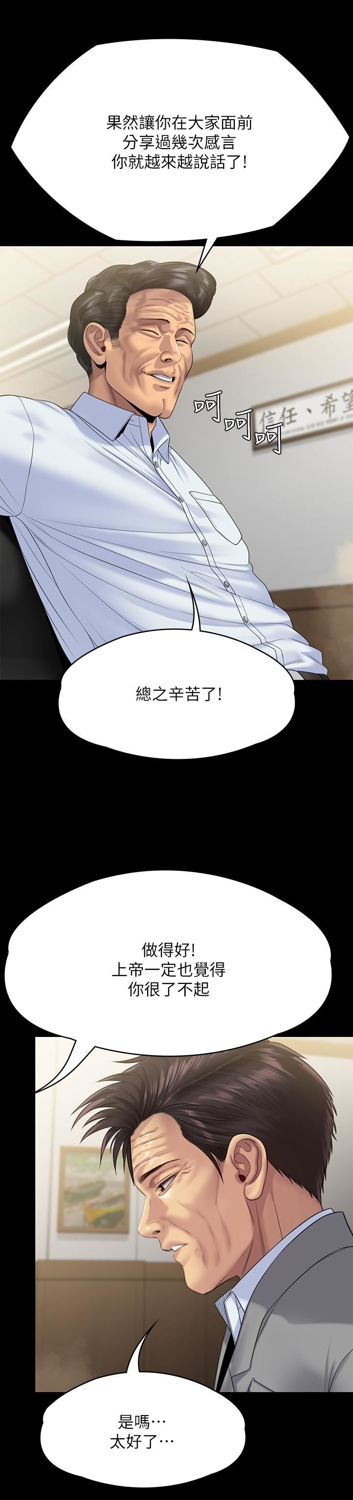 《傀儡》漫画最新章节第255话 - 最终失去理智的俊彪爸免费下拉式在线观看章节第【50】张图片