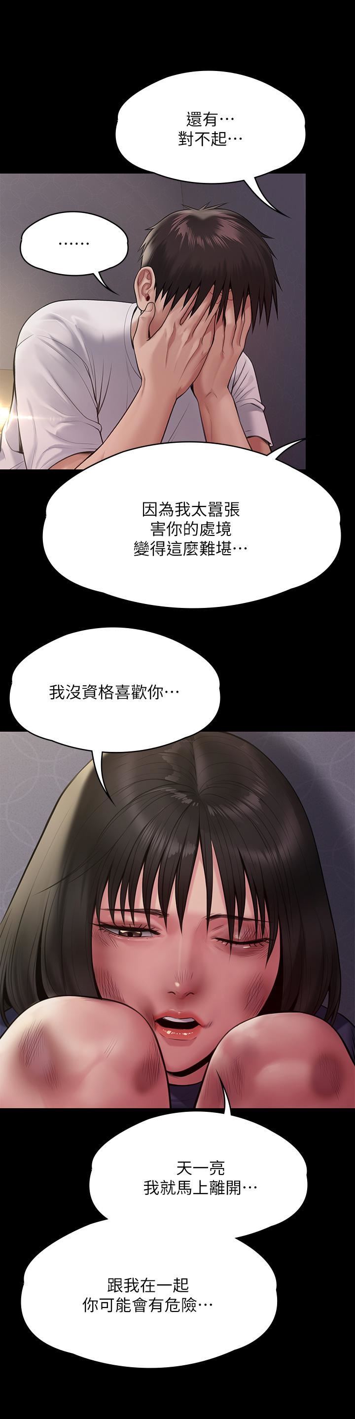 《傀儡》漫画最新章节第255话 - 最终失去理智的俊彪爸免费下拉式在线观看章节第【37】张图片