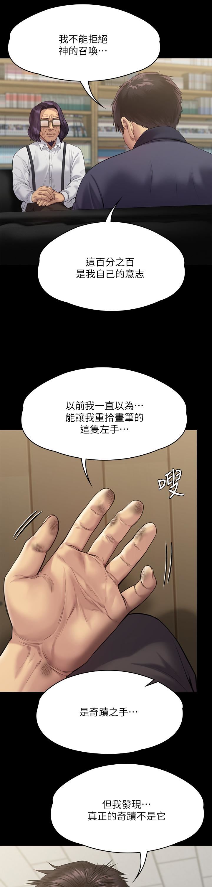 《傀儡》漫画最新章节第255话 - 最终失去理智的俊彪爸免费下拉式在线观看章节第【43】张图片