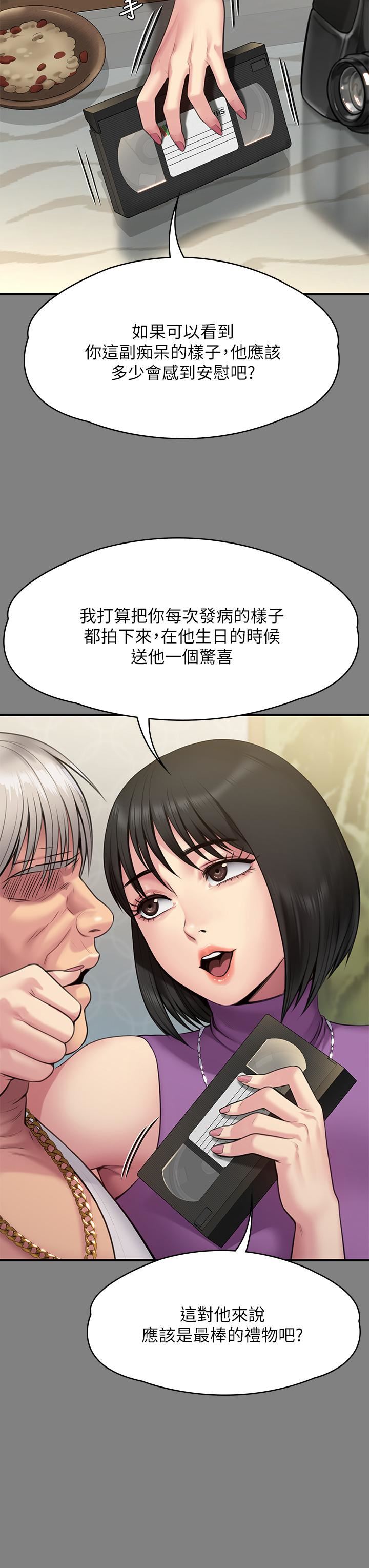 《傀儡》漫画最新章节第255话 - 最终失去理智的俊彪爸免费下拉式在线观看章节第【26】张图片