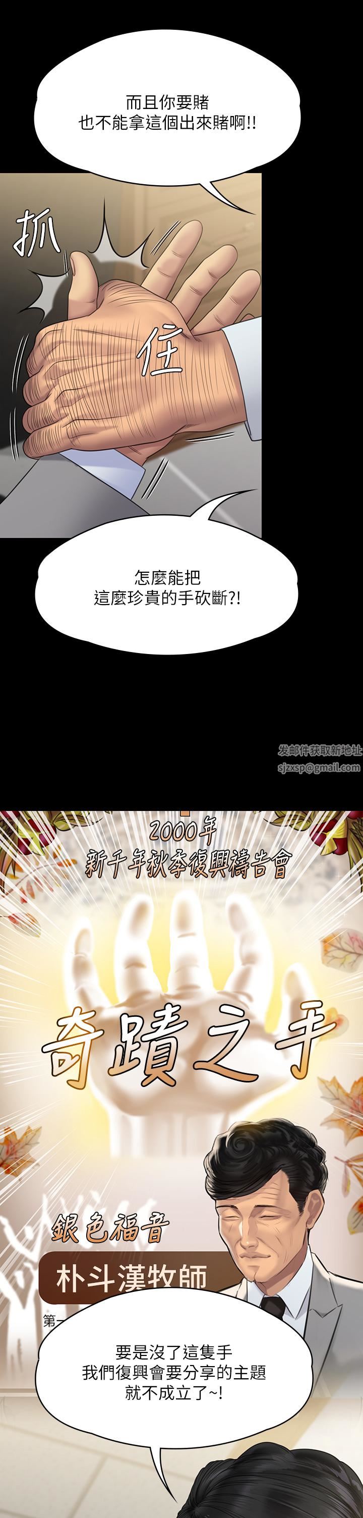 《傀儡》漫画最新章节第256话 - 淫荡的公公与媳妇免费下拉式在线观看章节第【23】张图片