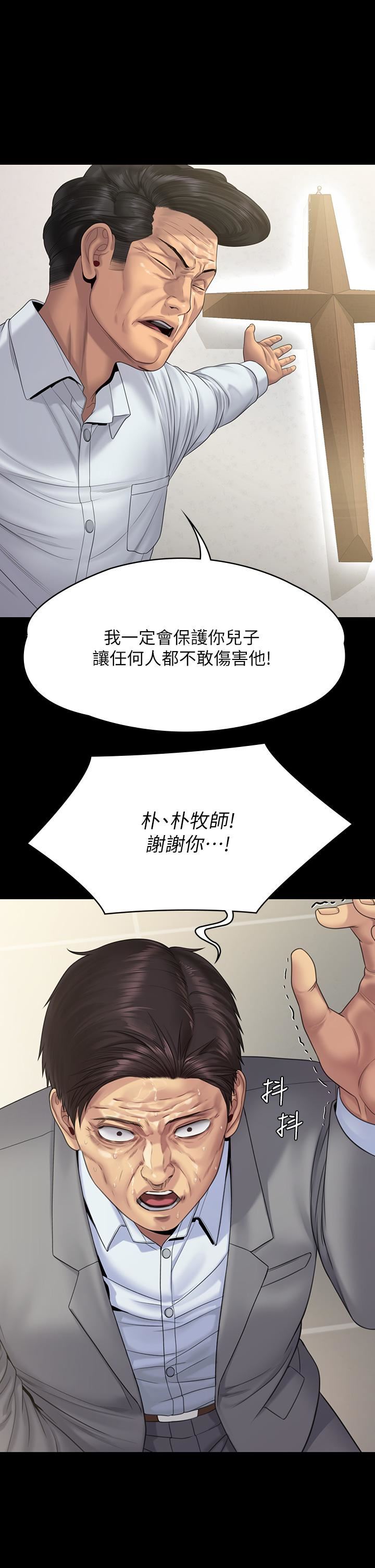 《傀儡》漫画最新章节第256话 - 淫荡的公公与媳妇免费下拉式在线观看章节第【22】张图片