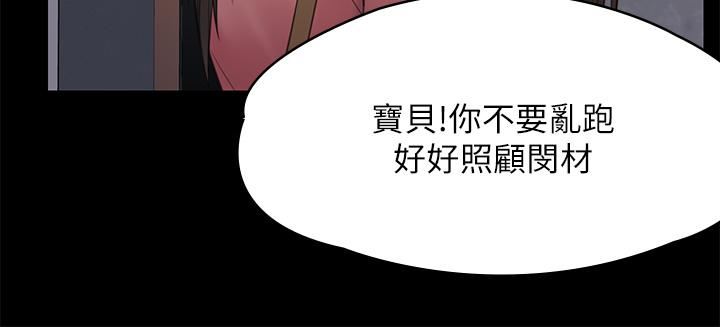 《傀儡》漫画最新章节第256话 - 淫荡的公公与媳妇免费下拉式在线观看章节第【47】张图片