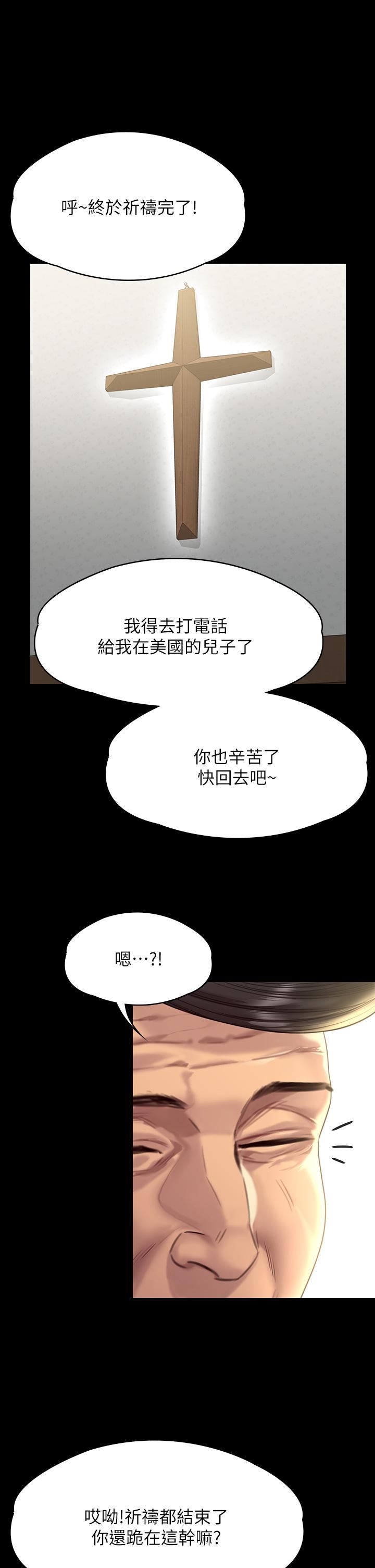 《傀儡》漫画最新章节第256话 - 淫荡的公公与媳妇免费下拉式在线观看章节第【15】张图片