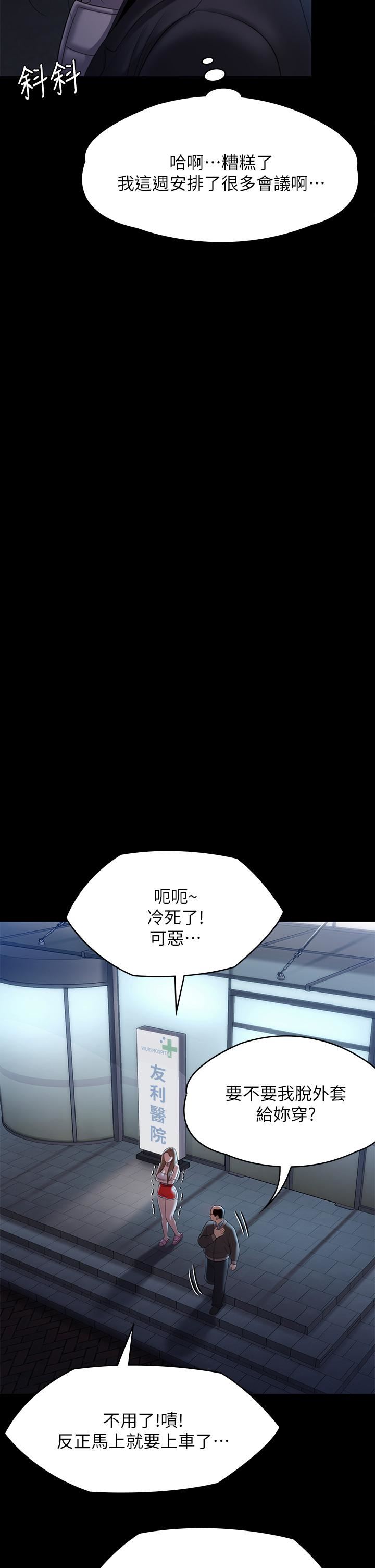 《傀儡》漫画最新章节第256话 - 淫荡的公公与媳妇免费下拉式在线观看章节第【37】张图片