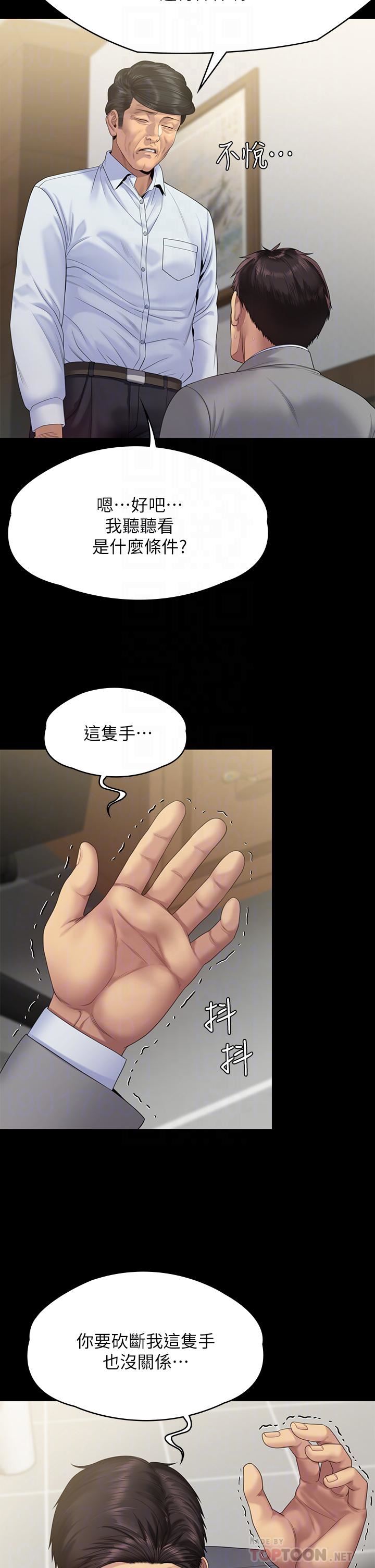 《傀儡》漫画最新章节第256话 - 淫荡的公公与媳妇免费下拉式在线观看章节第【18】张图片