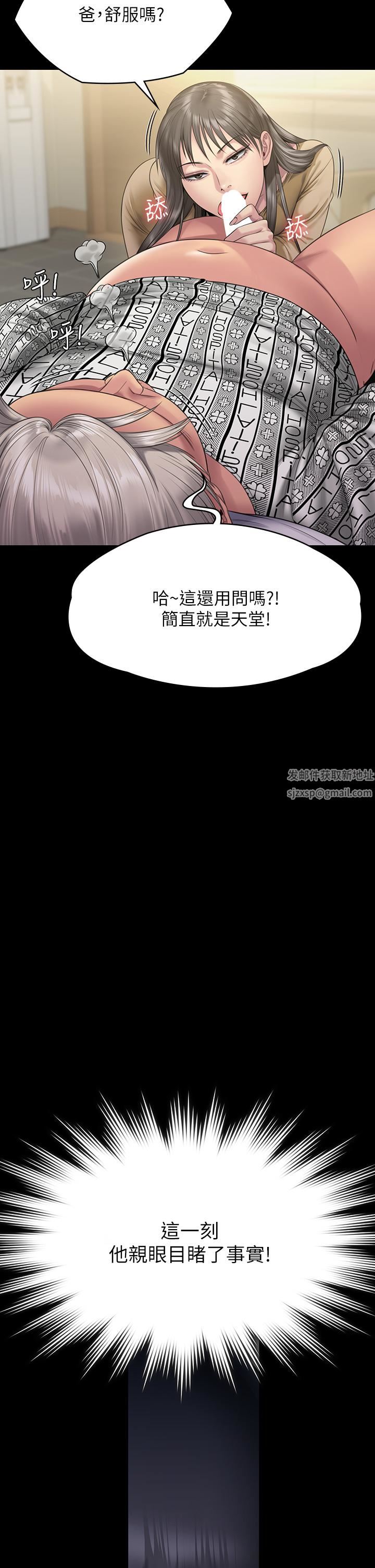 《傀儡》漫画最新章节第256话 - 淫荡的公公与媳妇免费下拉式在线观看章节第【62】张图片