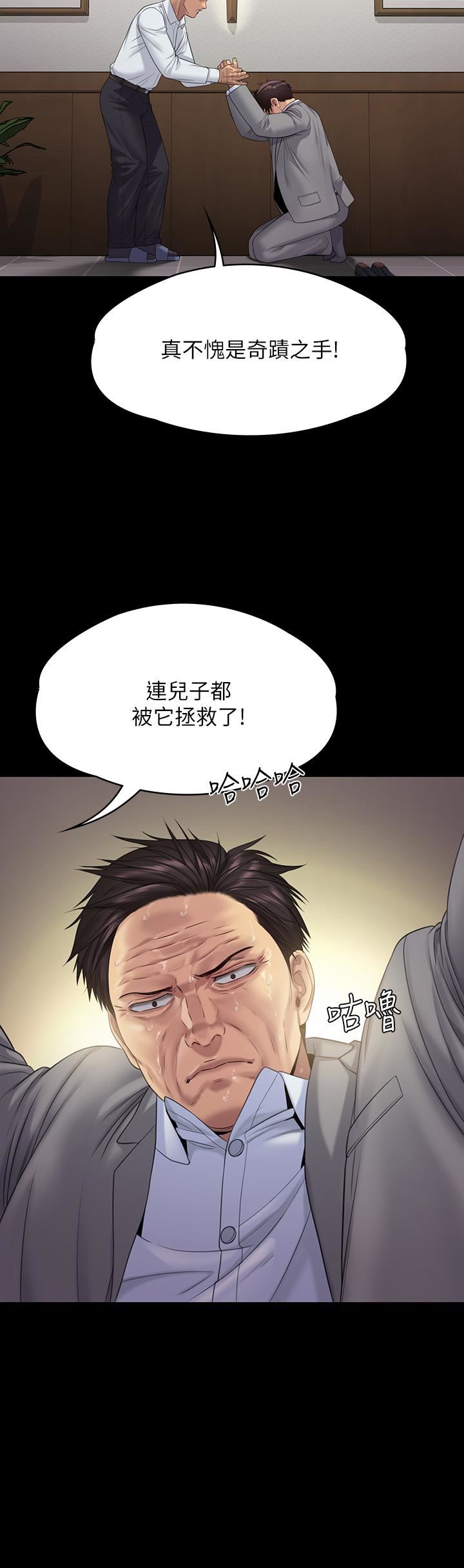 《傀儡》漫画最新章节第256话 - 淫荡的公公与媳妇免费下拉式在线观看章节第【25】张图片