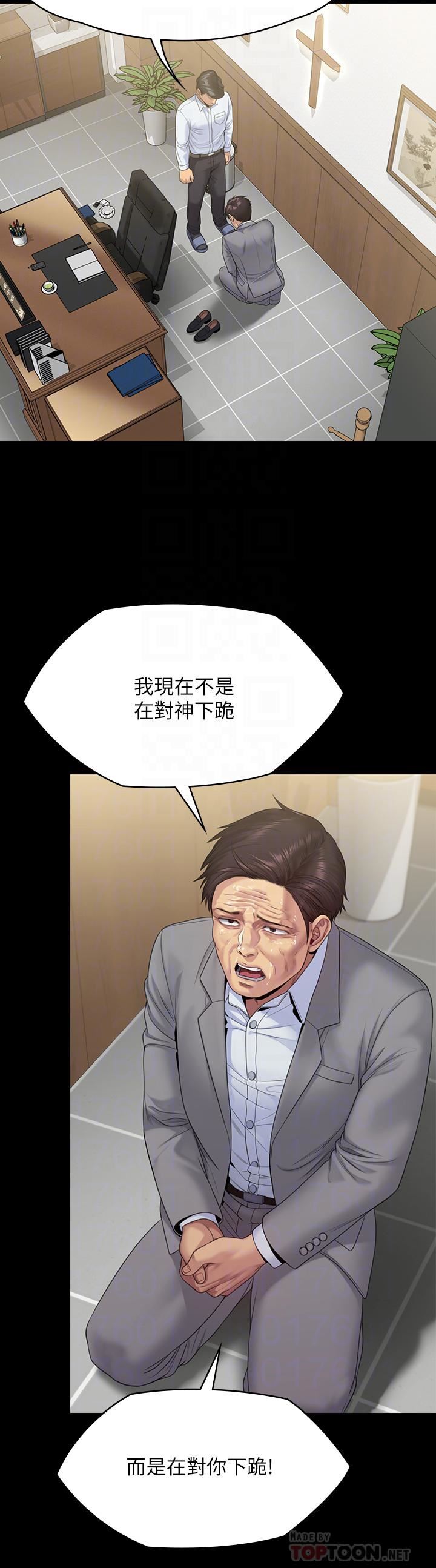 《傀儡》漫画最新章节第256话 - 淫荡的公公与媳妇免费下拉式在线观看章节第【16】张图片