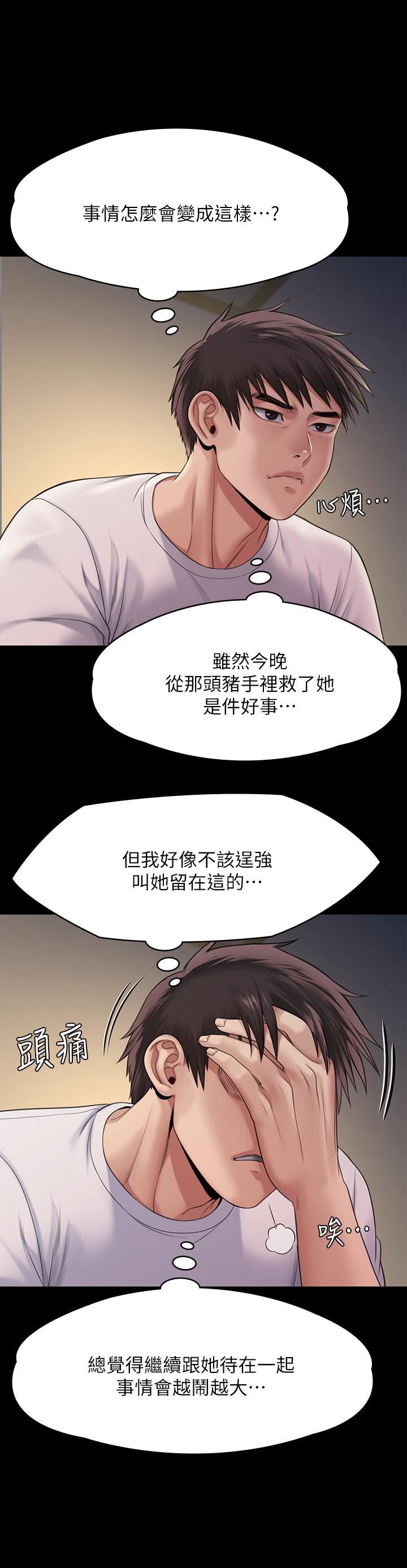 《傀儡》漫画最新章节第256话 - 淫荡的公公与媳妇免费下拉式在线观看章节第【30】张图片