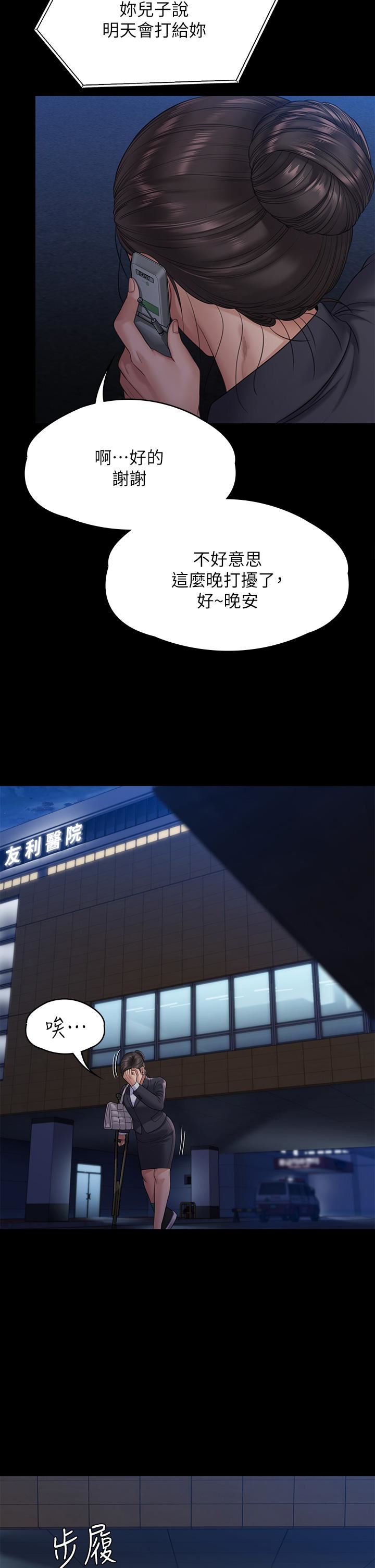 《傀儡》漫画最新章节第256话 - 淫荡的公公与媳妇免费下拉式在线观看章节第【34】张图片