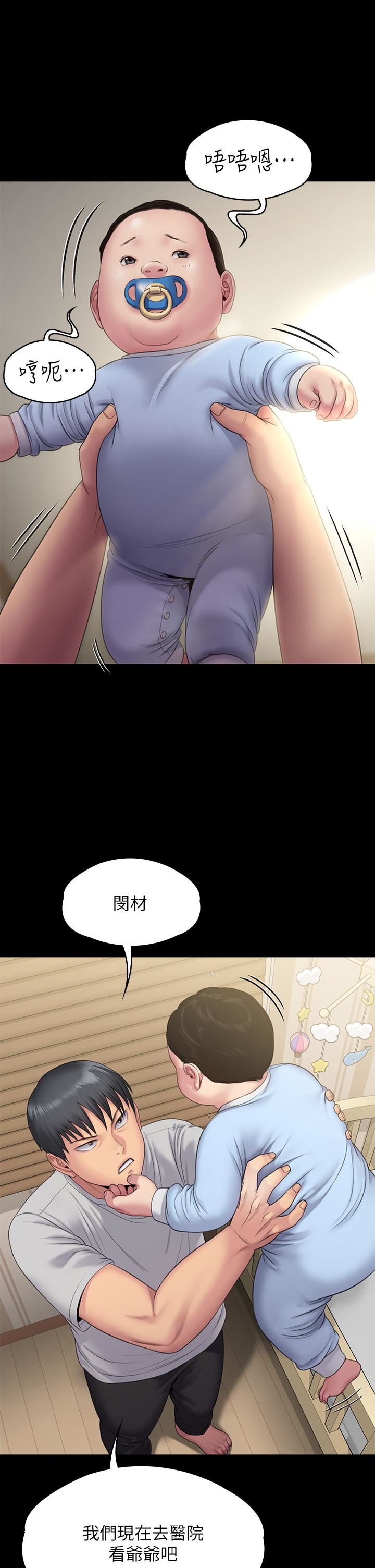 《傀儡》漫画最新章节第256话 - 淫荡的公公与媳妇免费下拉式在线观看章节第【51】张图片